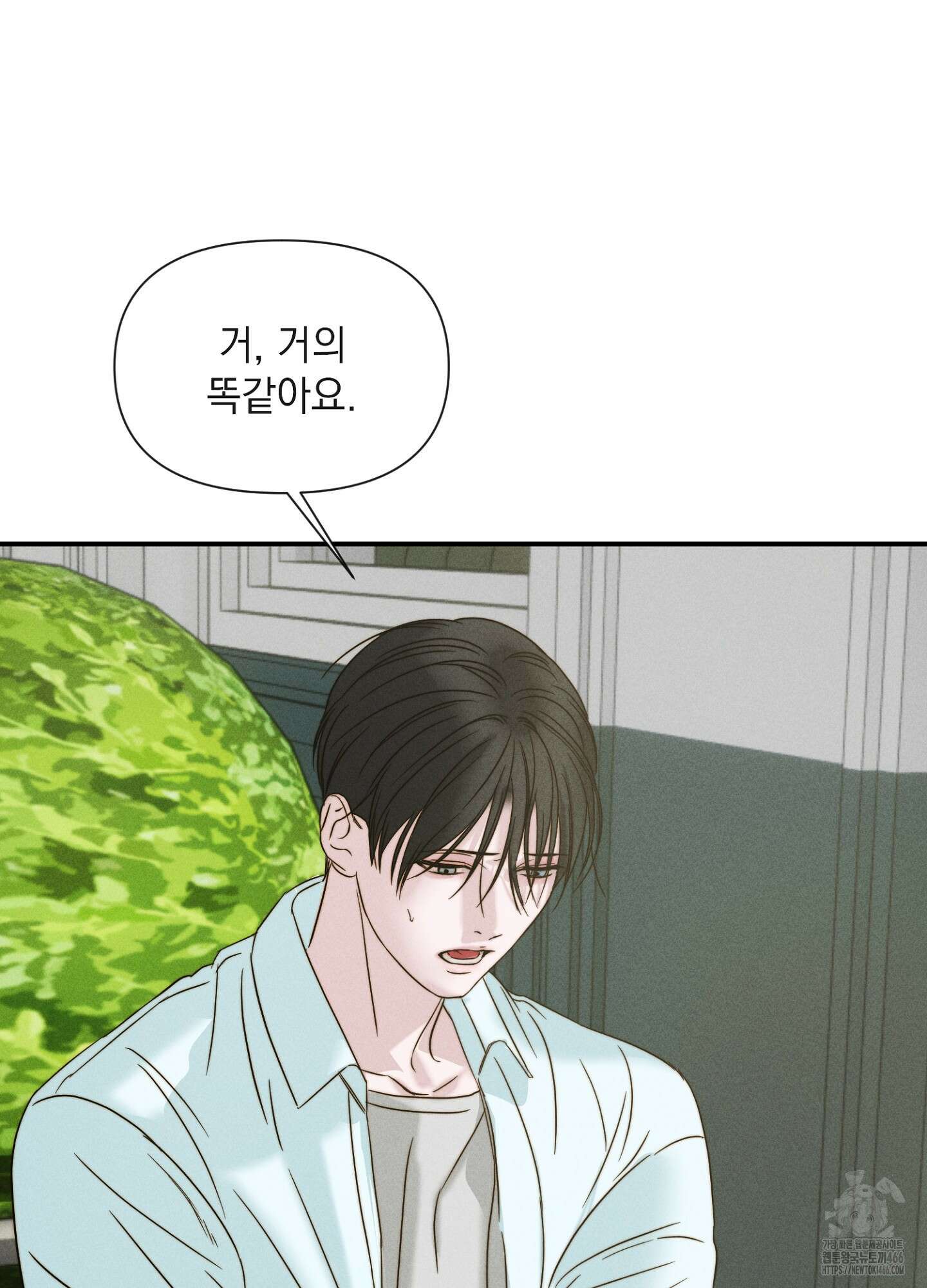 [둘보다는 셋 단편선] 연기 조각 2화 14