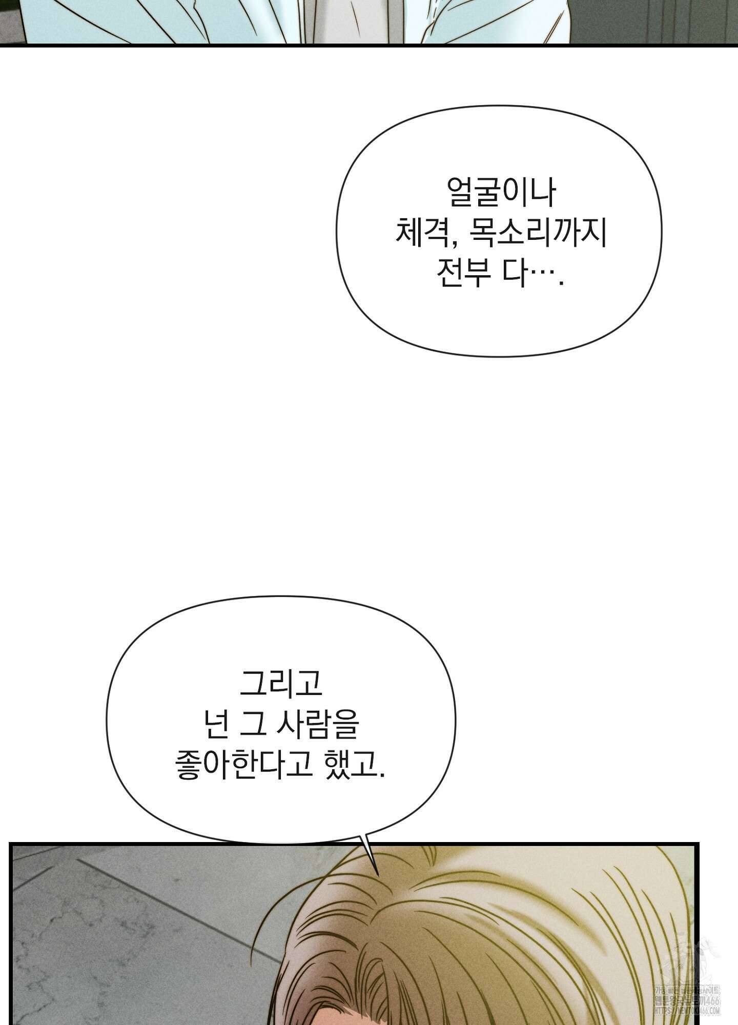 [둘보다는 셋 단편선] 연기 조각 2화 15