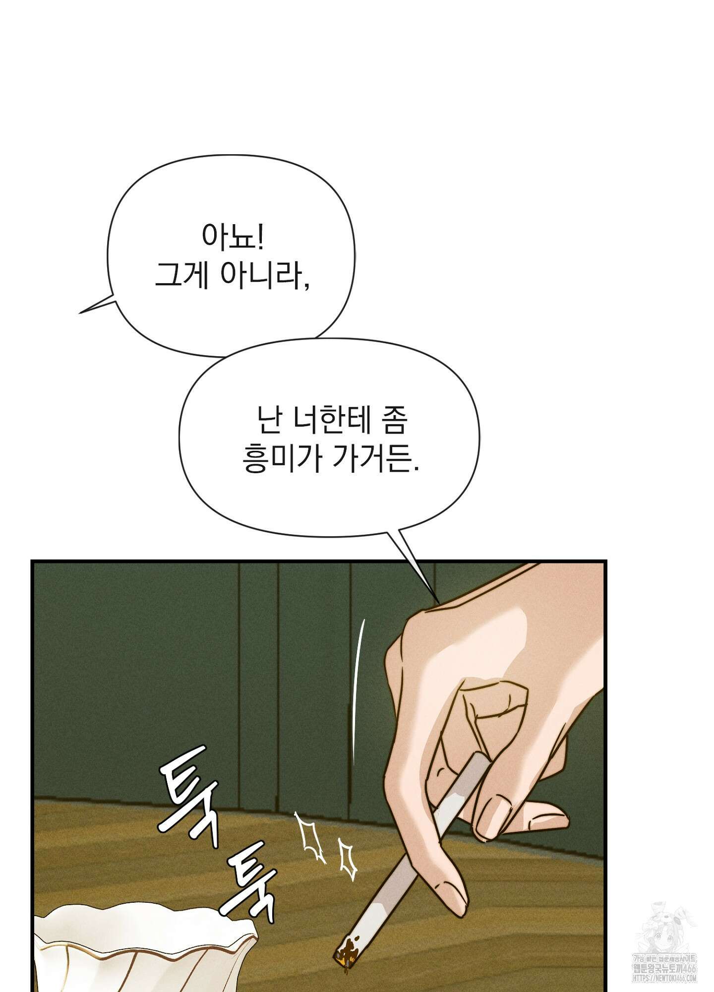 [둘보다는 셋 단편선] 연기 조각 2화 22