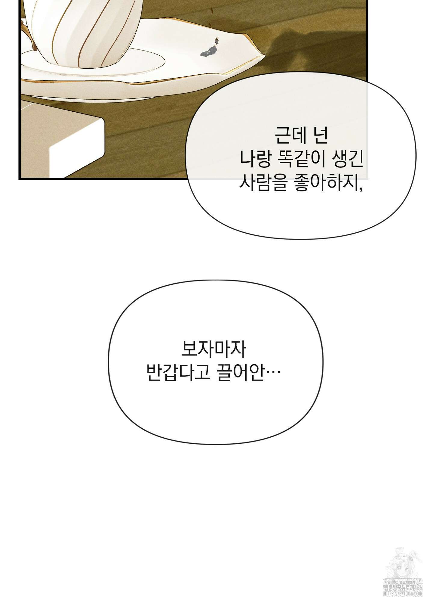 [둘보다는 셋 단편선] 연기 조각 2화 23