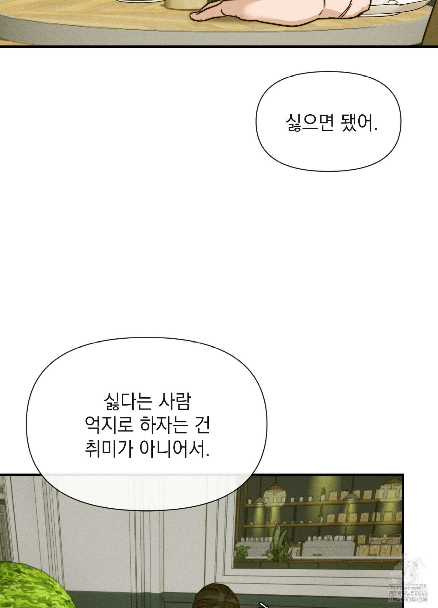[둘보다는 셋 단편선] 연기 조각 2화 25
