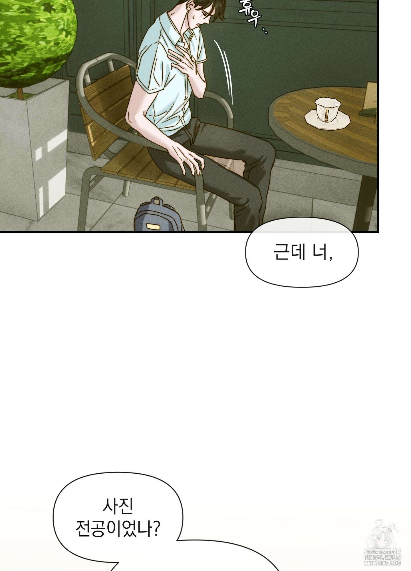 [둘보다는 셋 단편선] 연기 조각 2화 26