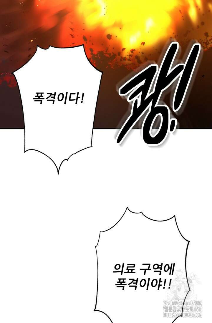 메디컬 탑 써전 1화 6