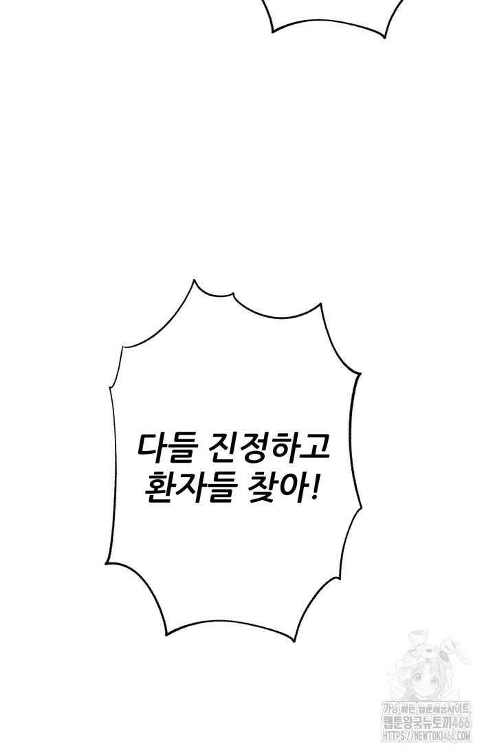 메디컬 탑 써전 1화 7