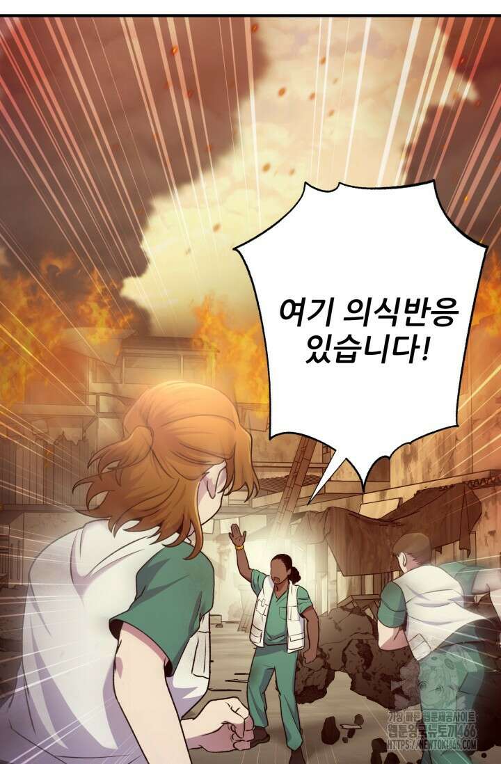 메디컬 탑 써전 1화 8