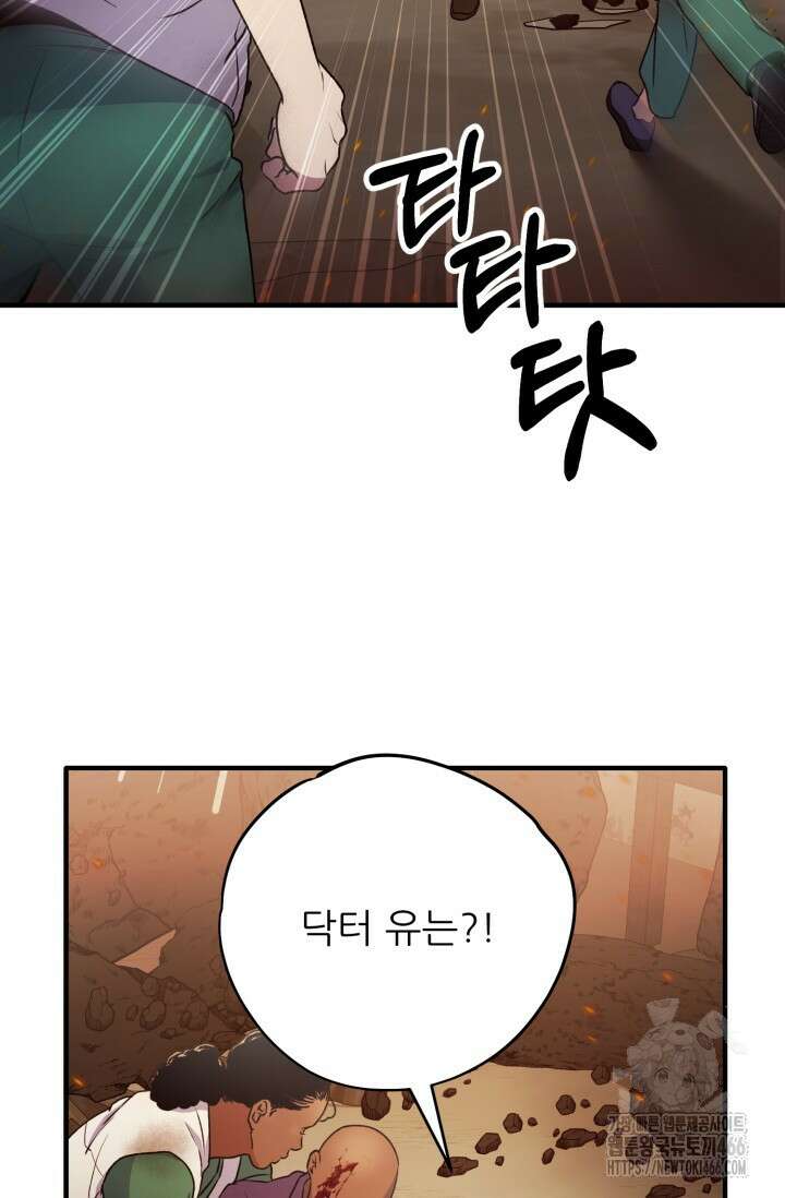 메디컬 탑 써전 1화 9