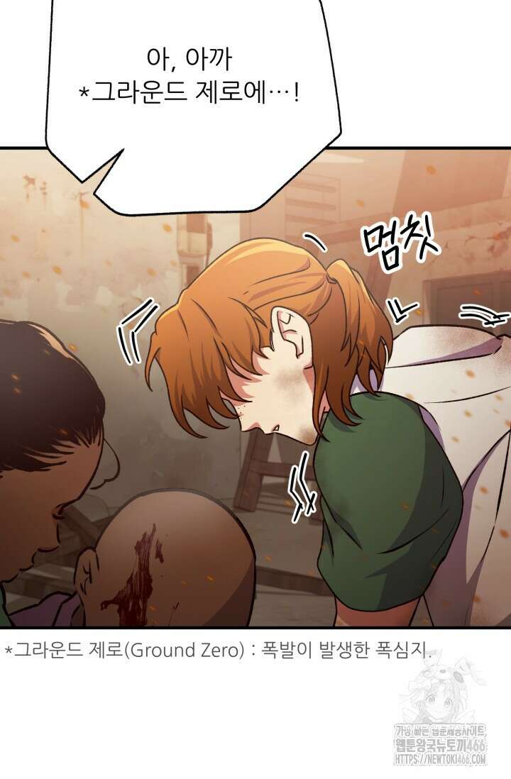 메디컬 탑 써전 1화 11