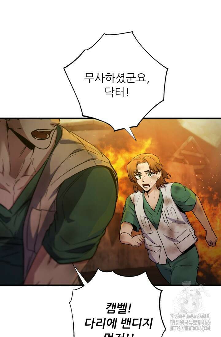 메디컬 탑 써전 1화 18