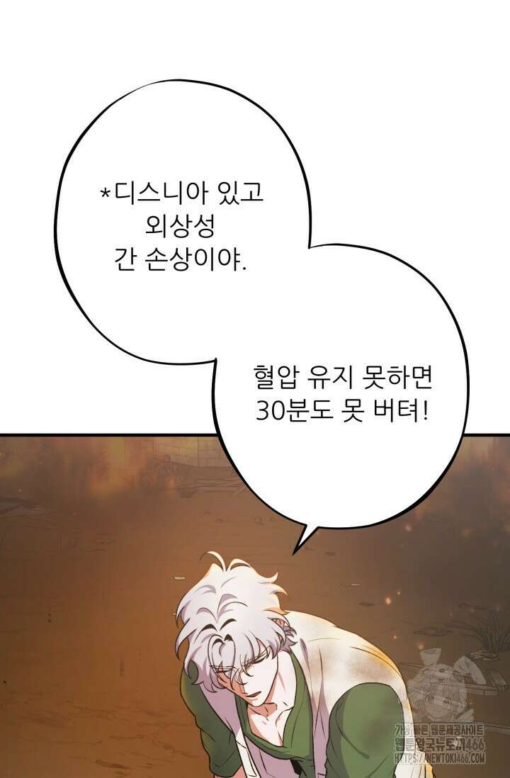 메디컬 탑 써전 1화 21