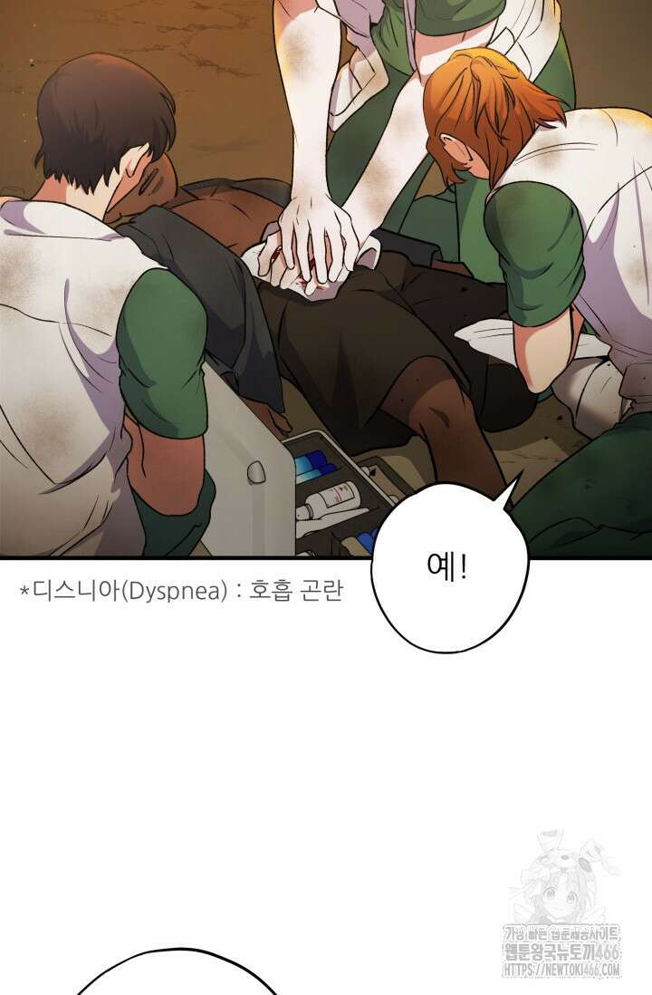 메디컬 탑 써전 1화 22