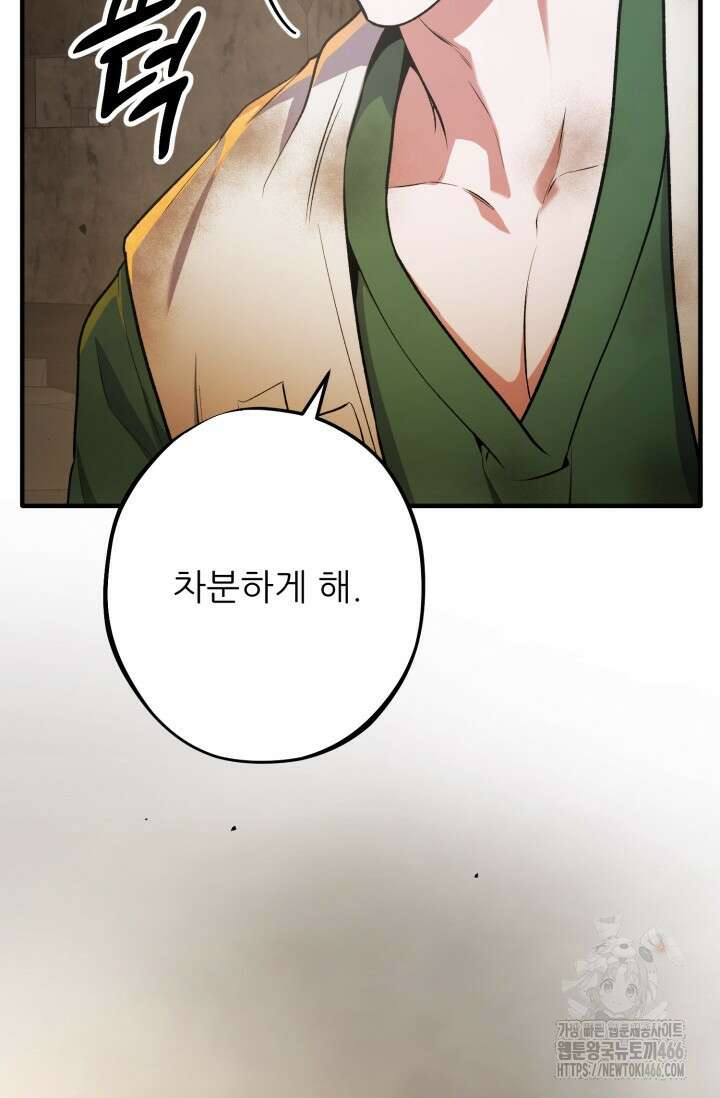 메디컬 탑 써전 1화 25