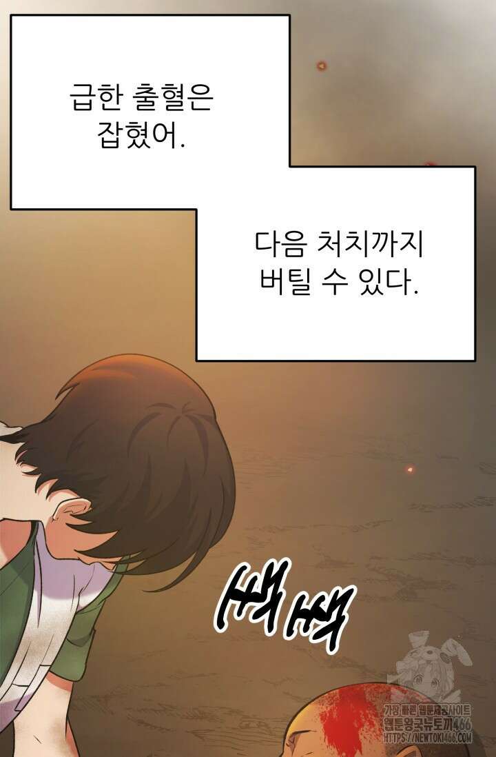 메디컬 탑 써전 1화 26