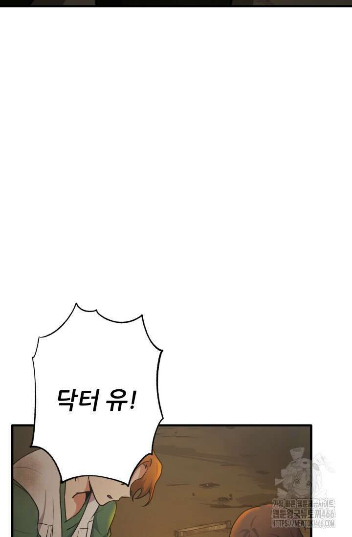 메디컬 탑 써전 1화 28