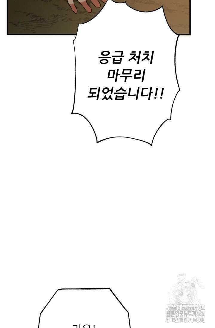 메디컬 탑 써전 1화 30