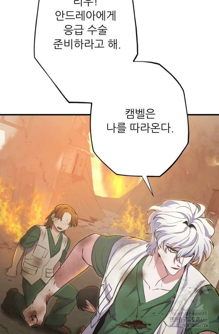 메디컬 탑 써전 1화 31