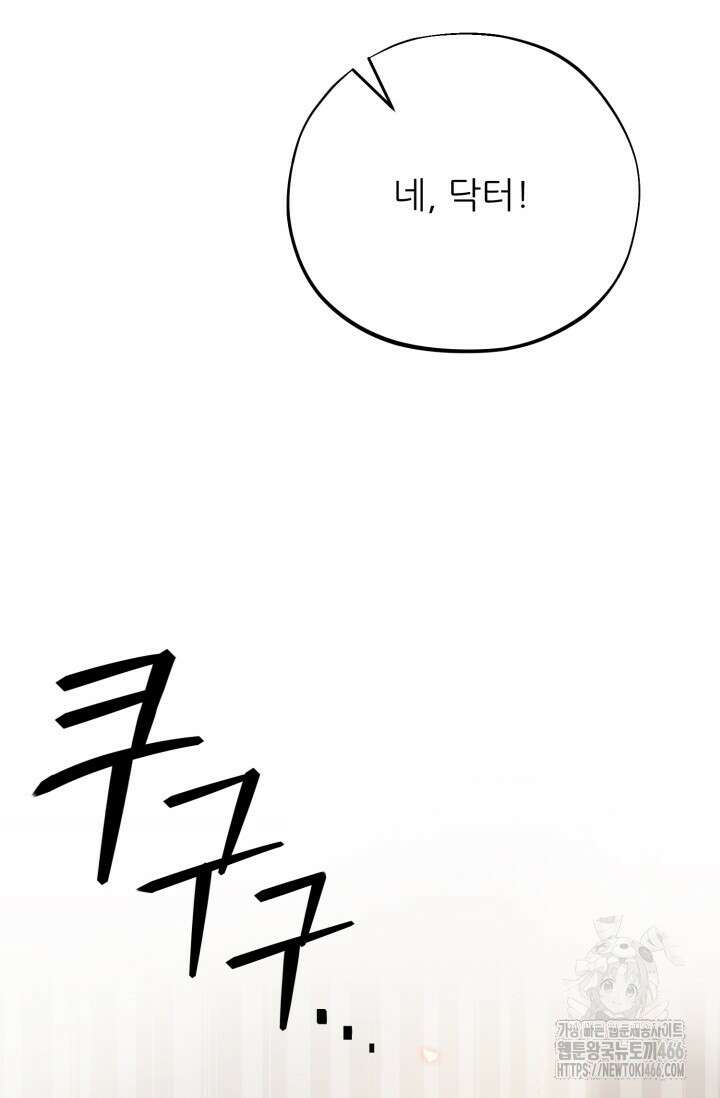 메디컬 탑 써전 1화 33
