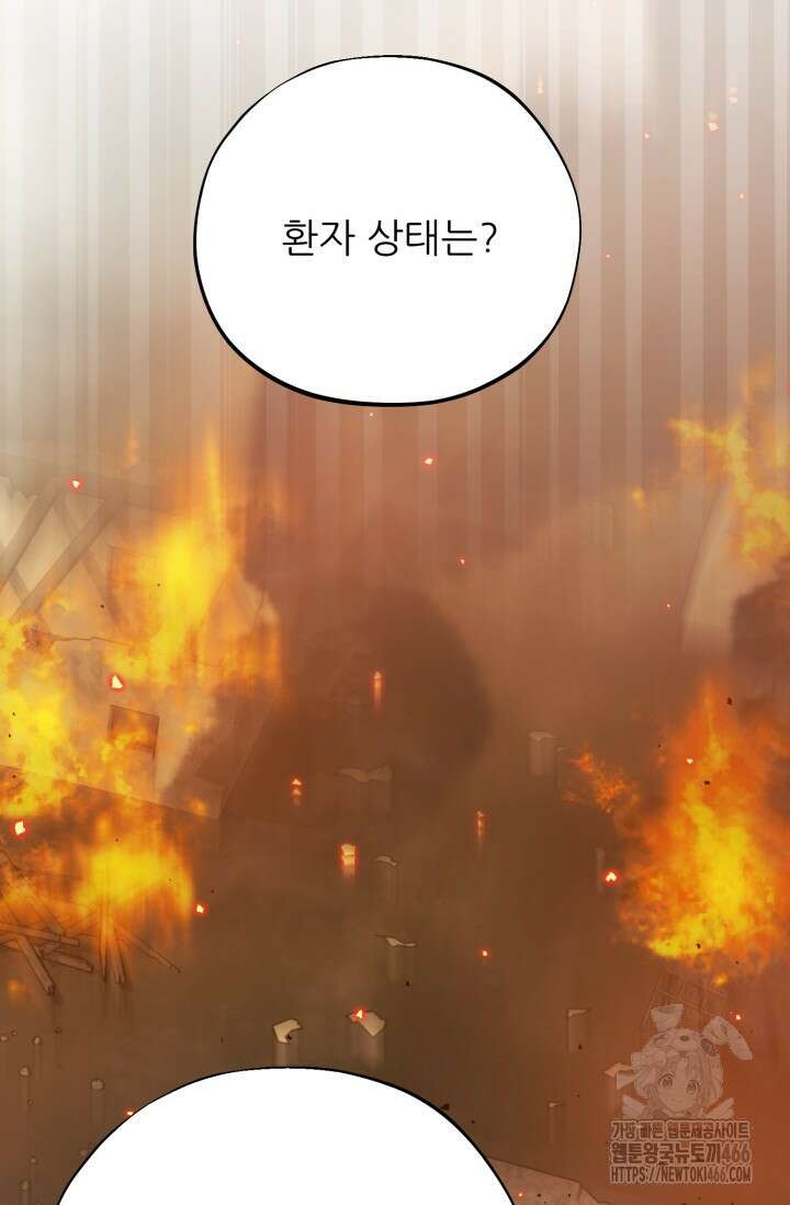 메디컬 탑 써전 1화 34