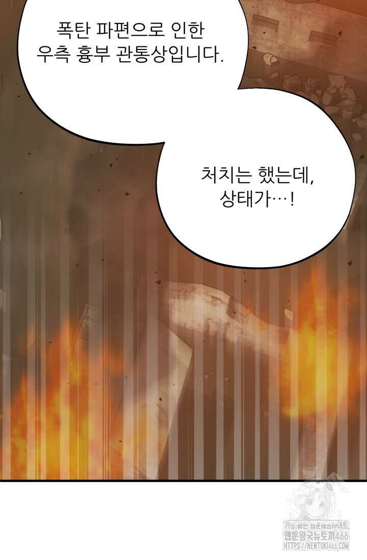 메디컬 탑 써전 1화 35