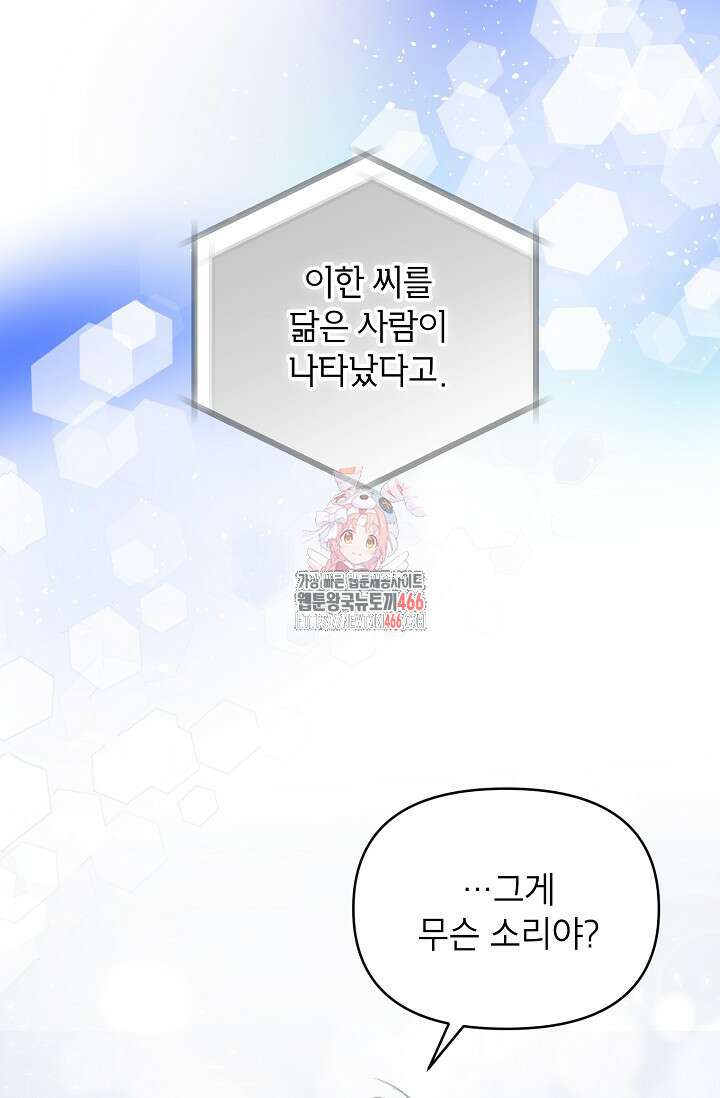 가면극 9화 1