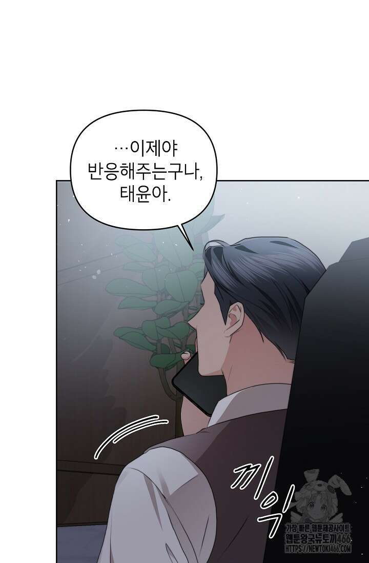 가면극 9화 3