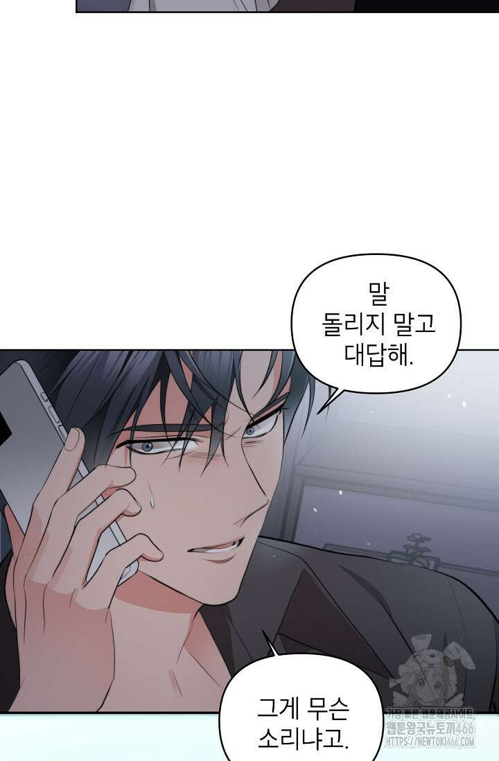가면극 9화 4