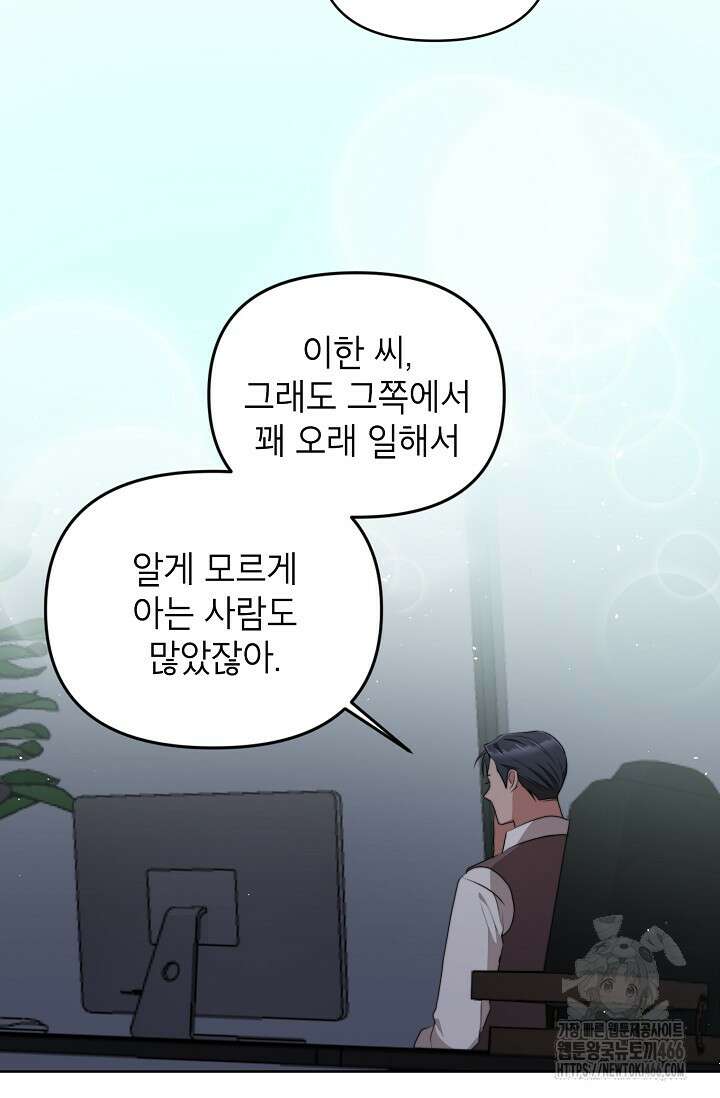 가면극 9화 5