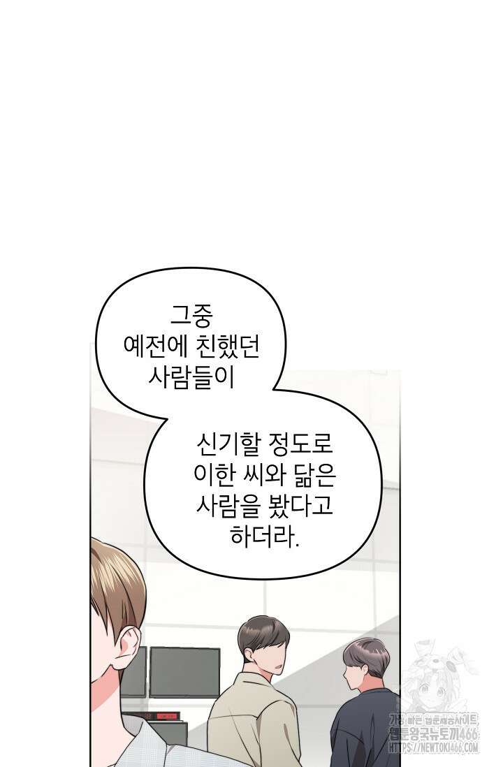 가면극 9화 6