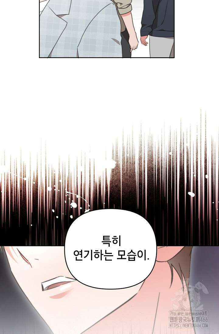 가면극 9화 7