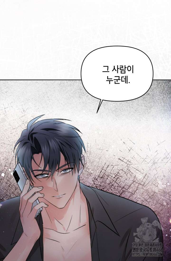 가면극 9화 12