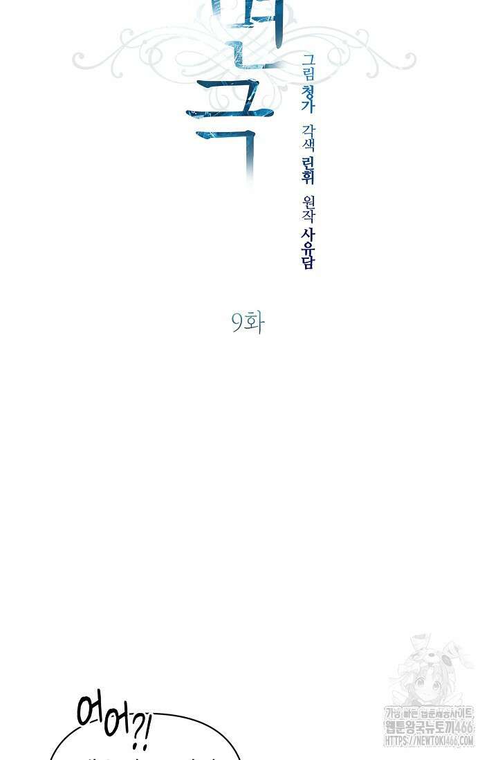 가면극 9화 14