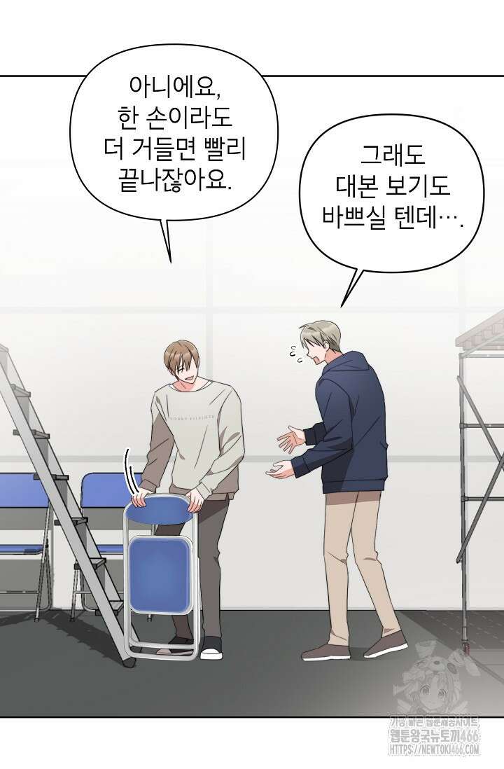 가면극 9화 16