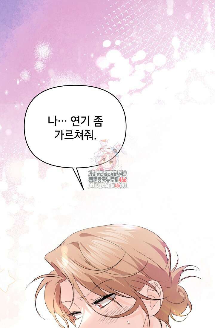 가면극 13화 1