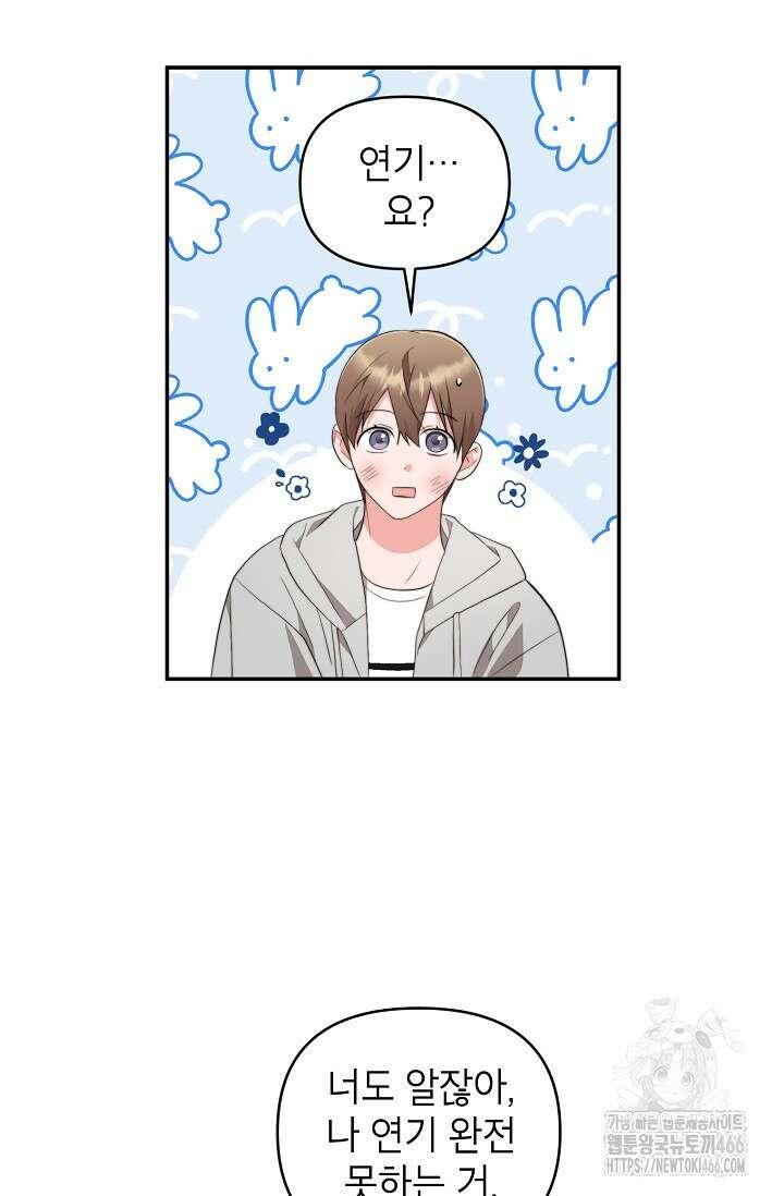 가면극 13화 3
