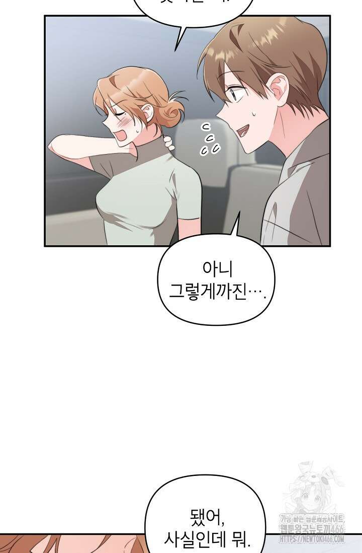가면극 13화 4