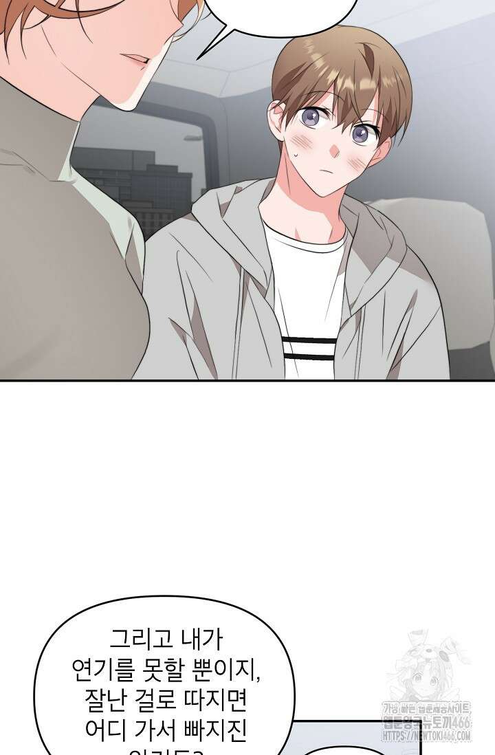가면극 13화 5