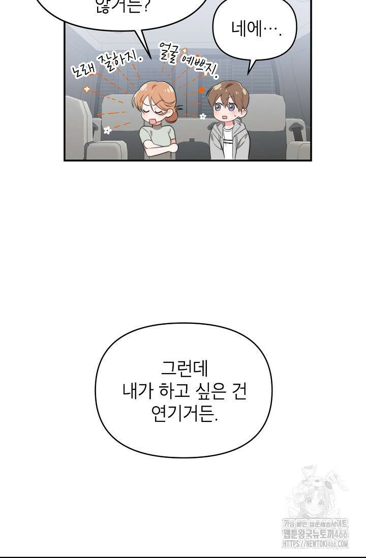 가면극 13화 6