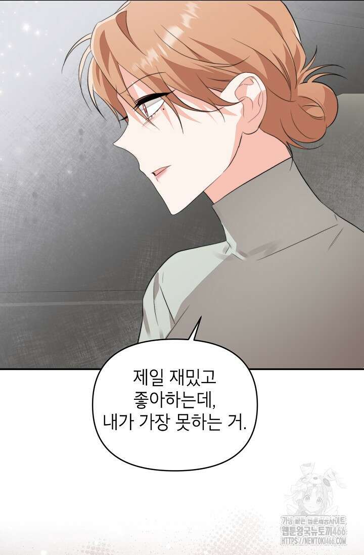 가면극 13화 7