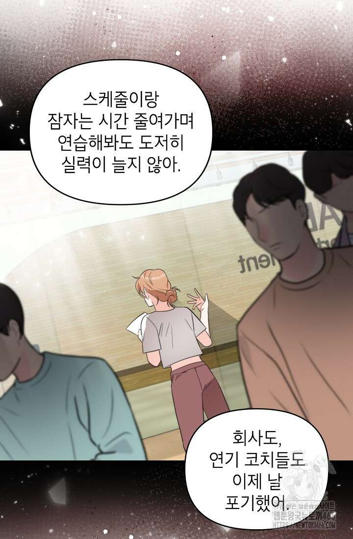 가면극 13화 8
