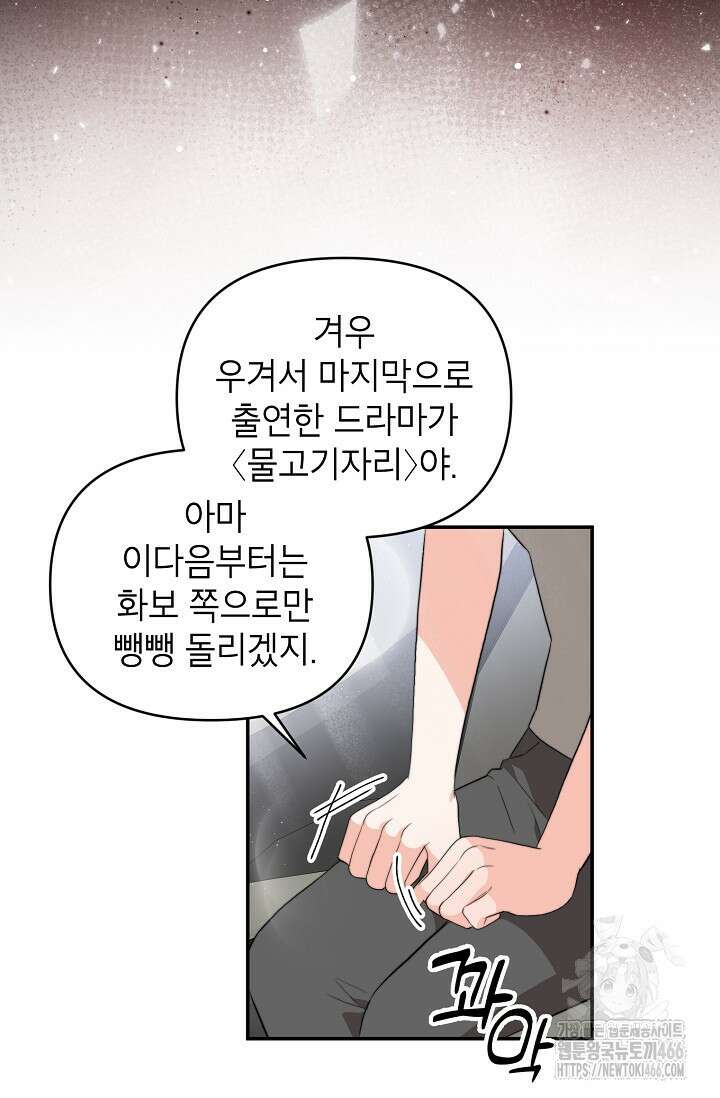 가면극 13화 9