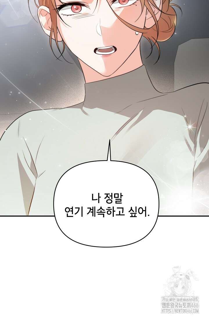 가면극 13화 11
