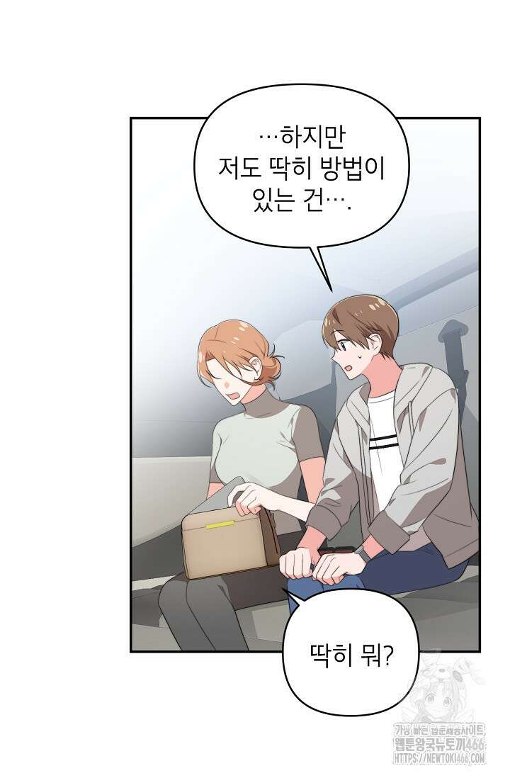 가면극 13화 12