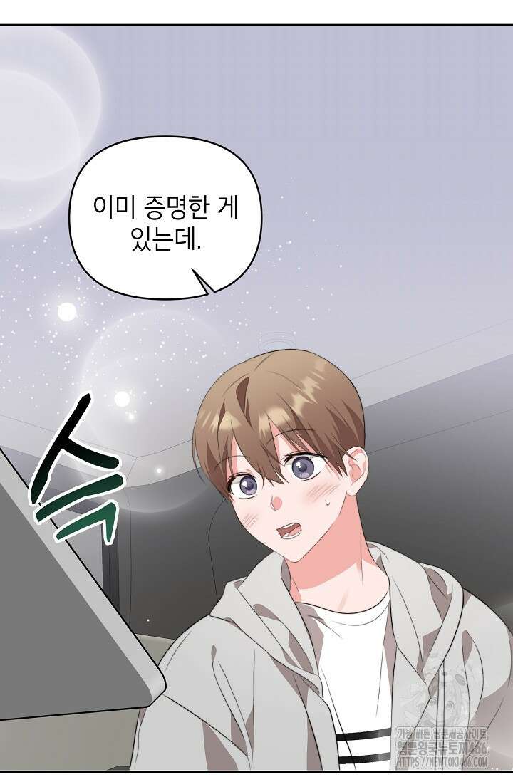가면극 13화 13