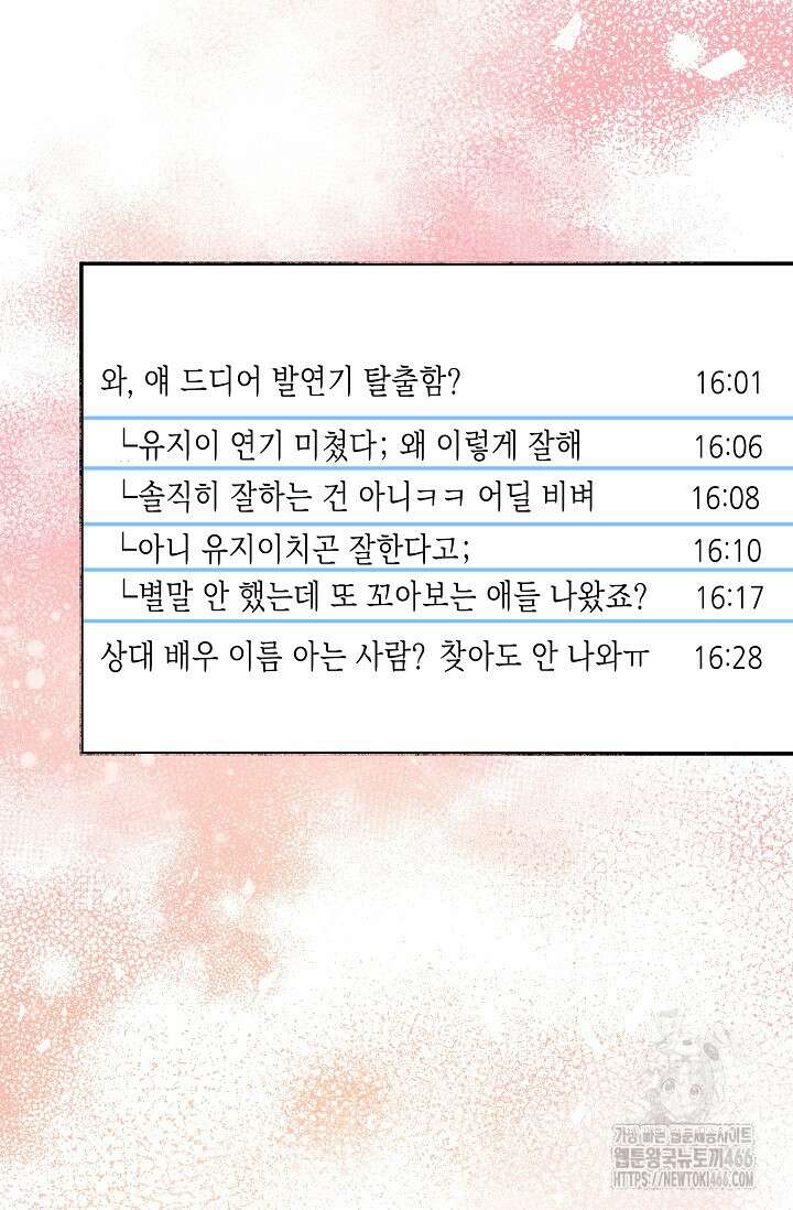가면극 13화 16
