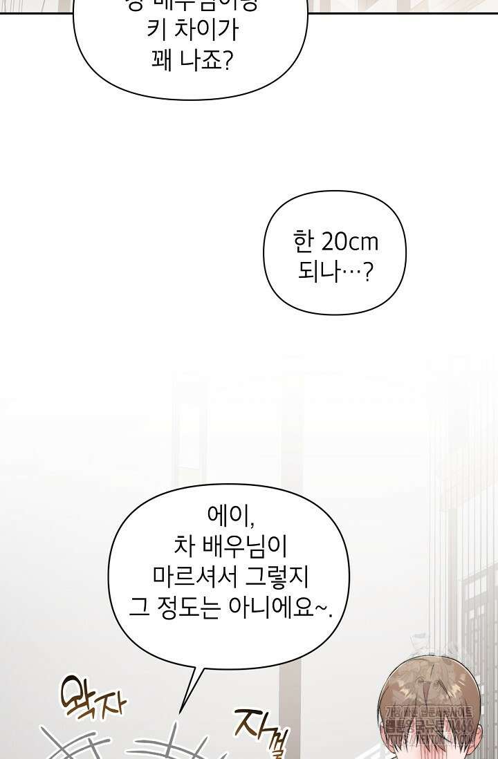 가면극 17화 2