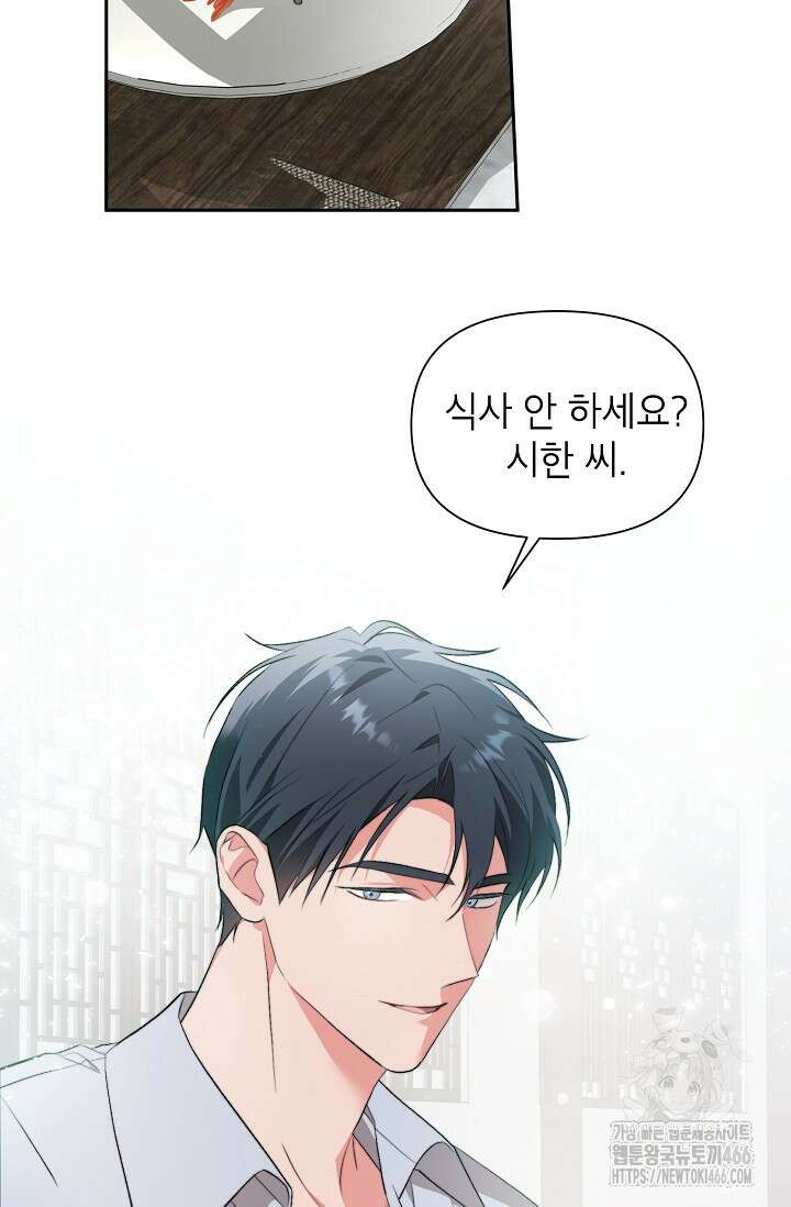 가면극 17화 4