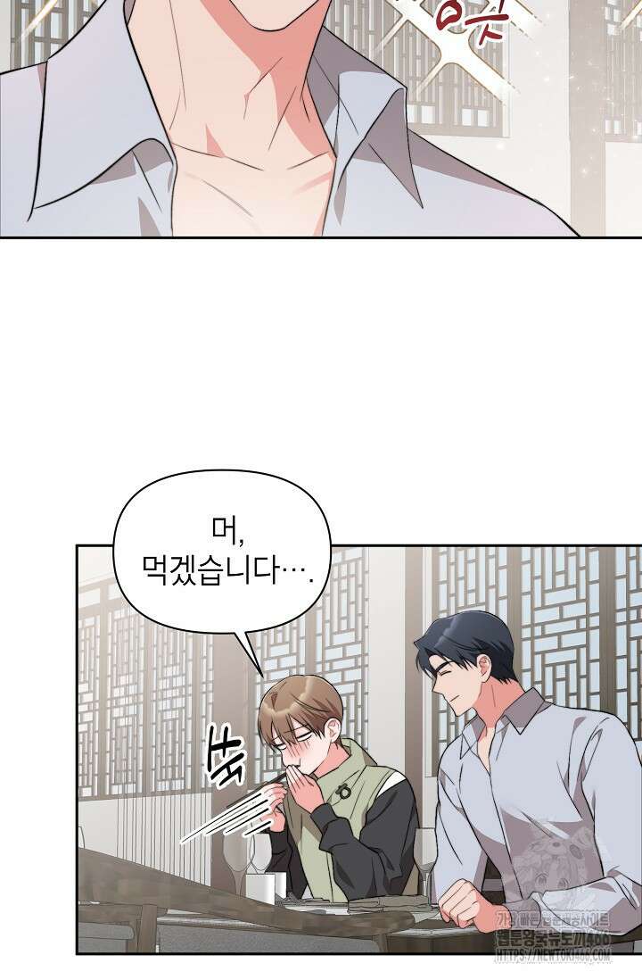 가면극 17화 6