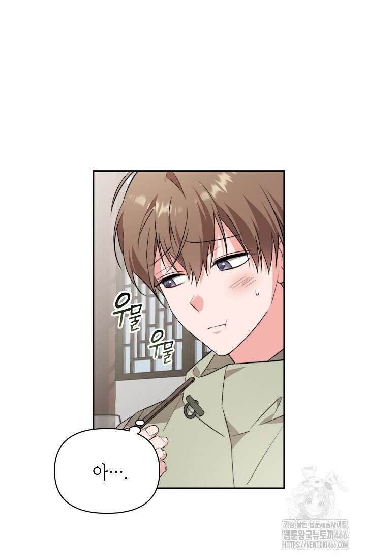 가면극 17화 7