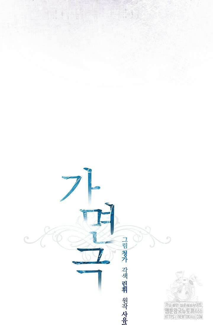 가면극 17화 9
