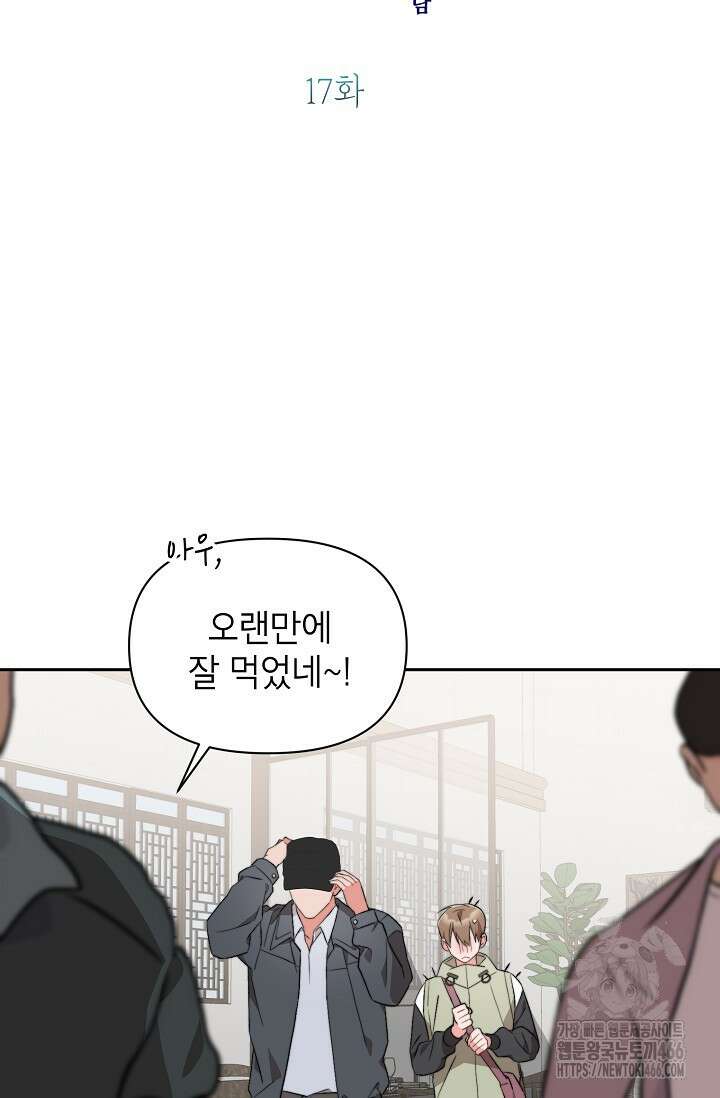 가면극 17화 10