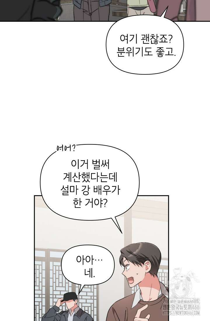 가면극 17화 11